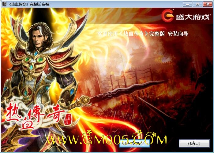 老传奇客户端十周年之后mir2_Setup20120830完整版