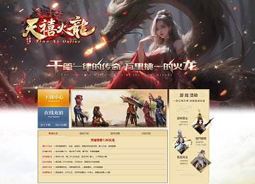1.80天禧火龙英雄殿微变三职业更新端_自动回收_天使之翼[gom]